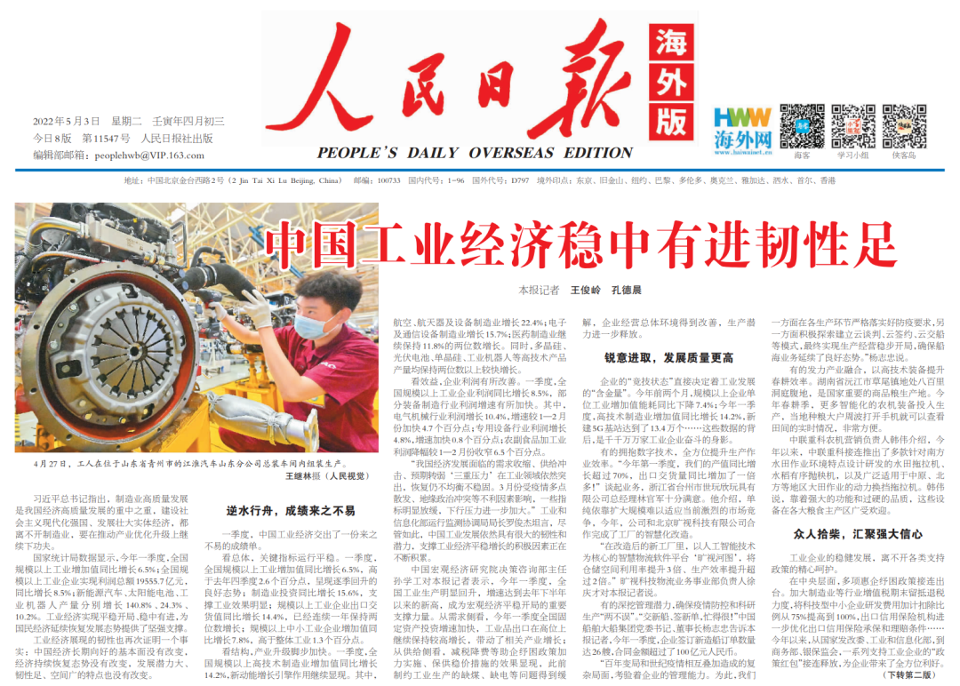 "People's Daily": Megvii Helps Shiwanxin Embrace "Digital Technology"