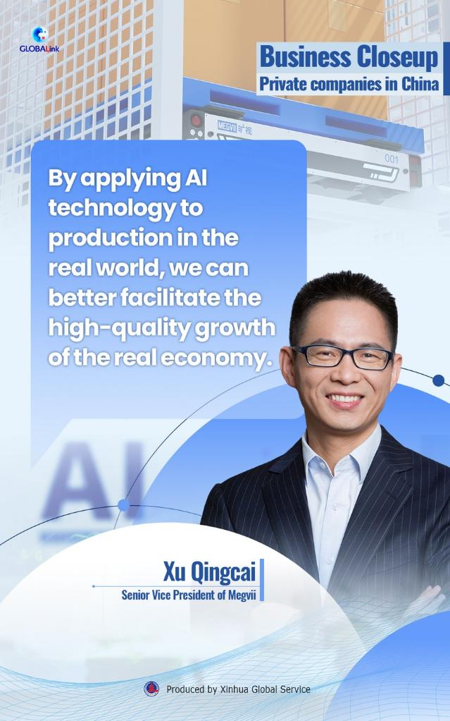 Business Closeup: How AI empowers Chinese industries in high-quality development quest
